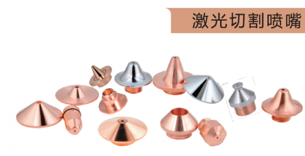 切割喷嘴